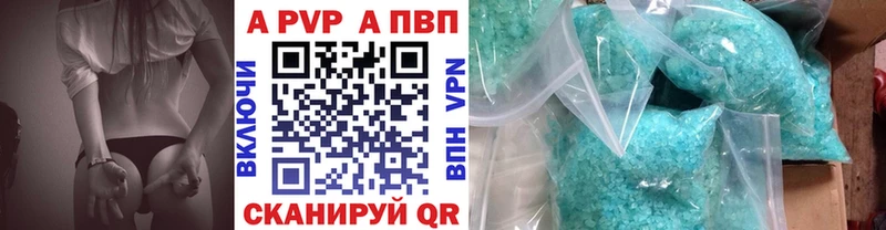 Купить закладки  Новый Оскол  Альфа ПВП мука 