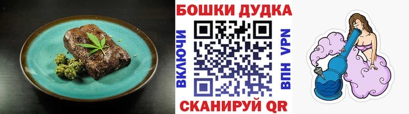 Купить где  Новый Оскол  Canna-Cookies конопля 