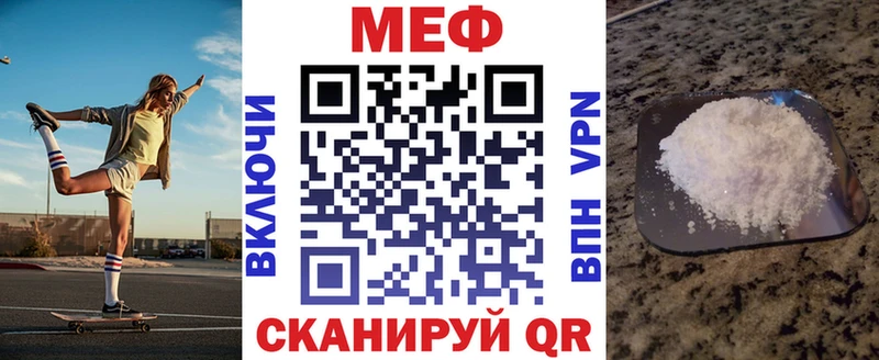 МЕФ мяу мяу  Купить закладки  Новый Оскол 