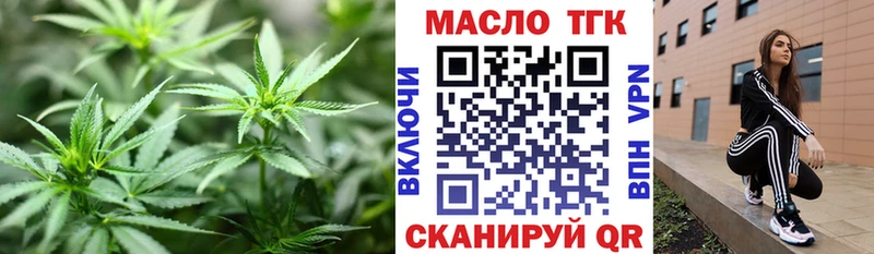 Купить где  Новый Оскол  ТГК вейп с тгк 